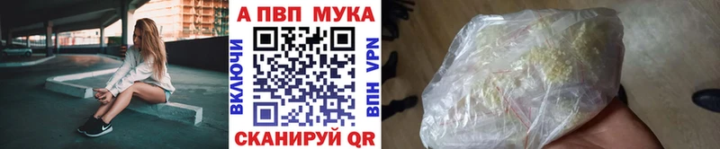 где найти   shop телеграм  Альфа ПВП мука  Псков 
