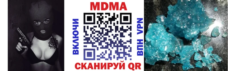 МДМА VHQ  купить наркотики цена  Псков 
